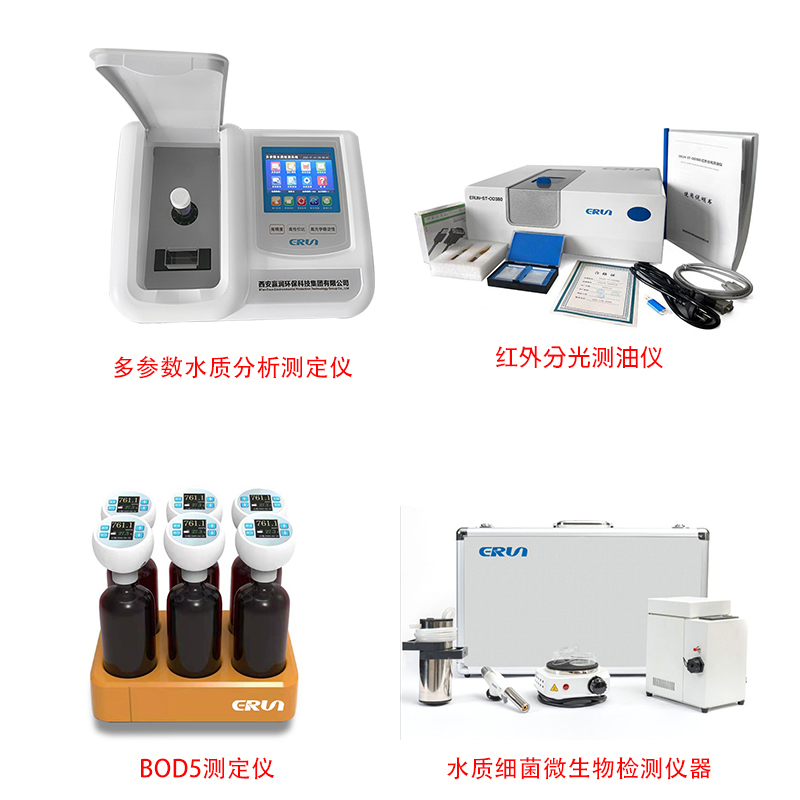 污水廠化驗(yàn)室臺(tái)式多參數(shù)水質(zhì)分析測(cè)定儀